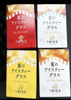 2セット分 KIRIN 午後の紅茶 40周年記念 夏のアイスティーグラス 全4種 