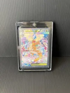 2026年最新】メガカイリューex sarの人気アイテム - メルカリ