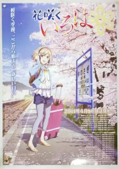 2026年最新】花咲くいろは クリアファイルの人気アイテム - メルカリ