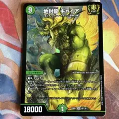 地封龍ギャイア　初期　ギャイヤ　4枚 未開封)地封龍 ギャイア【SR】{ART053/5}《自然》