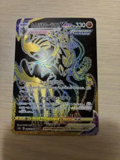 れんげきウーラオスVMAX UR