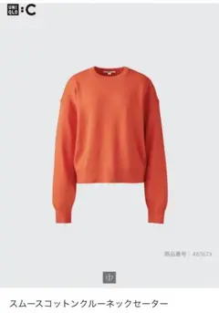 ユニクロC スムースコットンクルーネックセーター オレンジ SUNIQLO