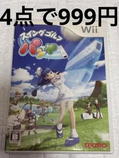 ⭐️24時間以内発送⭐️ スイングゴルフ　パンヤ　Wii ソフト　任天堂