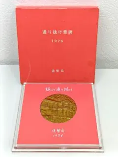 銀杯☆消防庁長官賞☆造幣局製SILVER1000☆46,2g 現在 - メルカリ
