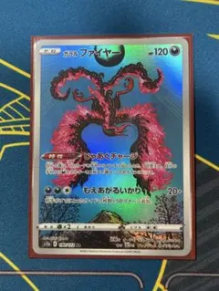ガラルファイヤー AR S12a VSTARユニバース 190/172