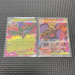 ポケモンカード メガドラミドロex RR SR 2枚