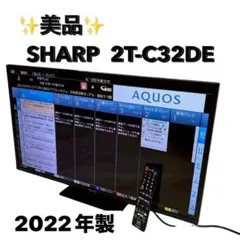2026年最新】sharp aquos 2t-c32deの人気アイテム - メルカリ
