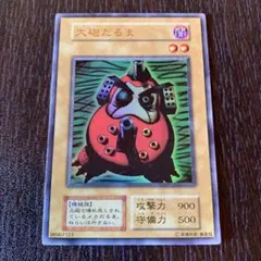 【ARS10】 大砲だるま 初期 ウルトラレア プレミアムパック Amazon.co.jp: 遊戯王カード 大砲だるま (復刻版) (ウルトラ