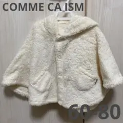 【極美品】COMME CA ISM 耳付きマント アイボリー 60-80