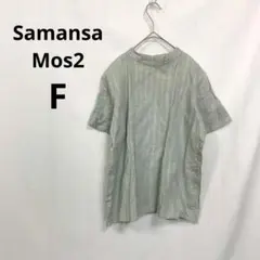 サマンサモスモス▶半袖カットソー くすみグリーン レース 綿100% Fのサムネイル