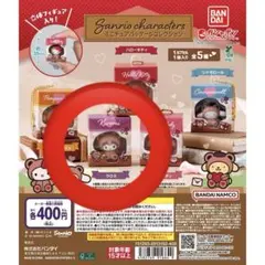 【新品】サンリオキャラクターズ　ミニチュアパッケージコレクション　ガチャ　クロミ