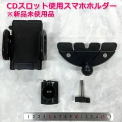 #K-6　新品　自動車用　スマートフォンホルダー　スマホホルダー
