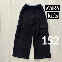 ZARA キッズ　ウエストゴム　カーゴワイドパンツ　キッズ　ガールズ　152