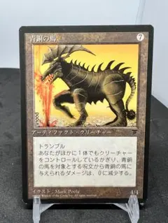 [Free] [JP] [旧枠] 青銅の馬