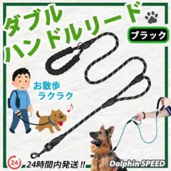 犬用 リード【 ブラック 】ダブルハンドル ロングリード　大型犬も大丈夫 ♪