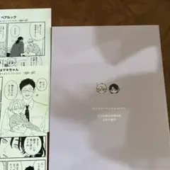 ピンクハートジャム beat 2 特典