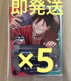 【1番くじ】ワンピースカードゲーム プロモ モンキー・D・ルフィ 未開封