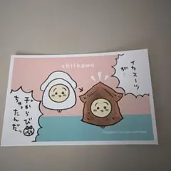 ちいかわ　デコステッカー4 うさぎ　イカ　シール