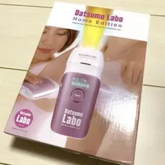 新品★ DL001 Datsumo Labo Home Edition 脱毛器のサムネイル