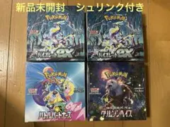 ポケモンカードゲーム シュリンク付き　3種4BOX