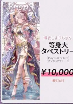 2026年最新】さしみねこ屋 博衣こよりの人気アイテム - メルカリ