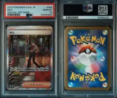 2025年最新】チリ psa10の人気アイテム - メルカリ