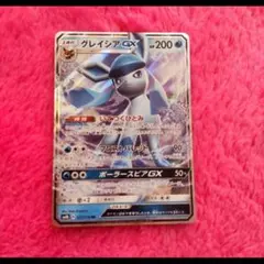 グレイシアGX RR サン&ムーン 拡張パック ウルトラムーン キラ 011