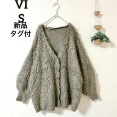 新品 タグ付 VIS グレー カーディガン Fサイズのサムネイル