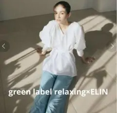 グリーンレーベルリラクシング 洗える Vネックギャザーブラウス