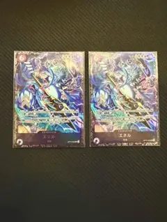 ワンピースカード フラッグシップエネル 2枚セット - メルカリ