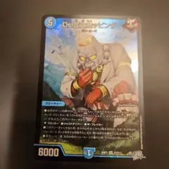 Dr.富士山ッピング デュエル・マスターズ 本日発送❗