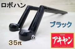 ロボハン タイプ メッキ＋延長キット⑥/ CB400four NC36 - メルカリ