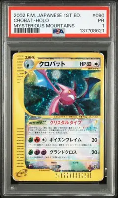2026年最新】クロバット クリスタルの人気アイテム - メルカリ