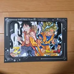 ドラゴンボール　ワンピース　コラボ前売り券　神と神　フィルムZ　シリアルナンバー ドラゴンボール ワンピース コラボ前売り券 神と神 フィルムZ シリアル