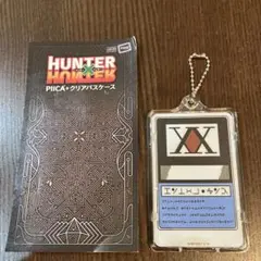 ハンターライセンス HUNTER×HUNTER PIICA クリアパスケース
