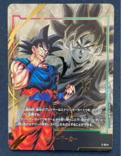 身勝手孫悟空 エナジーマーカー パラレル