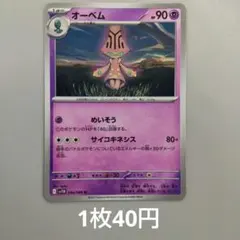 2025年最新】ポケモンオーベムの人気アイテム - メルカリ