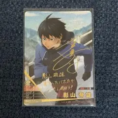 2025年最新】バボカ 影山 サインの人気アイテム - メルカリ