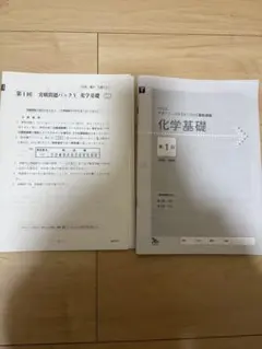 鉄緑会 高1数学 テストセミナー - メルカリ