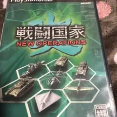 PS2「戦闘国家・改 NEW OPERATIONS」の詳細 - GAMEMAN（ゲームマン）
