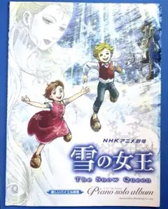 2026年最新】雪の女王 nhkの人気アイテム - メルカリ