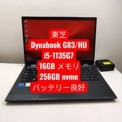 TOSHIBA Dynabook G83/HU i5 16GB 256GB