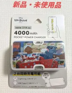 【新品・未使用品】リロ＆スティッチ リチウムイオン充電器　4000mAh