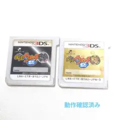 2点セット 妖怪ウォッチ2 元祖 本家 妖怪ウォッチ ニンテンドー 3DS
