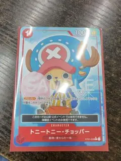 黒3 即日発送 チョッパー 勉タメ ロボコ プロモ ×2 - メルカリ