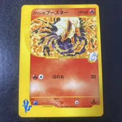 美品】ポケモンカード カリンのブースター 初回版（エディションワン