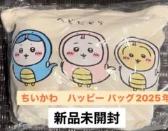 ちいかわ ハッピーバッグ2025 新品未開封 抜き取りなし