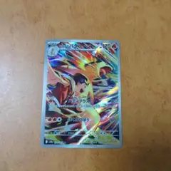 ヒビキのバクフーン AR SV9a 熱風のアリーナ 070/063