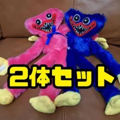 ハギーワギー キシーミシー 2体セット ぬいぐるみ 40cm お得 新品未使用