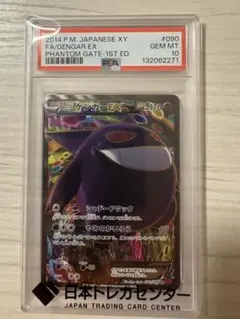 2026年最新】ゲンガーex SR ファントムゲートの人気アイテム - メルカリ